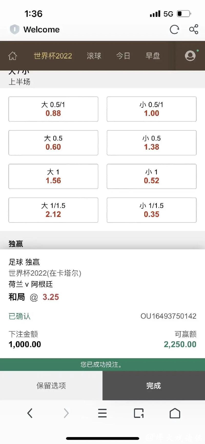 世界杯下注入口 世界杯下注入口